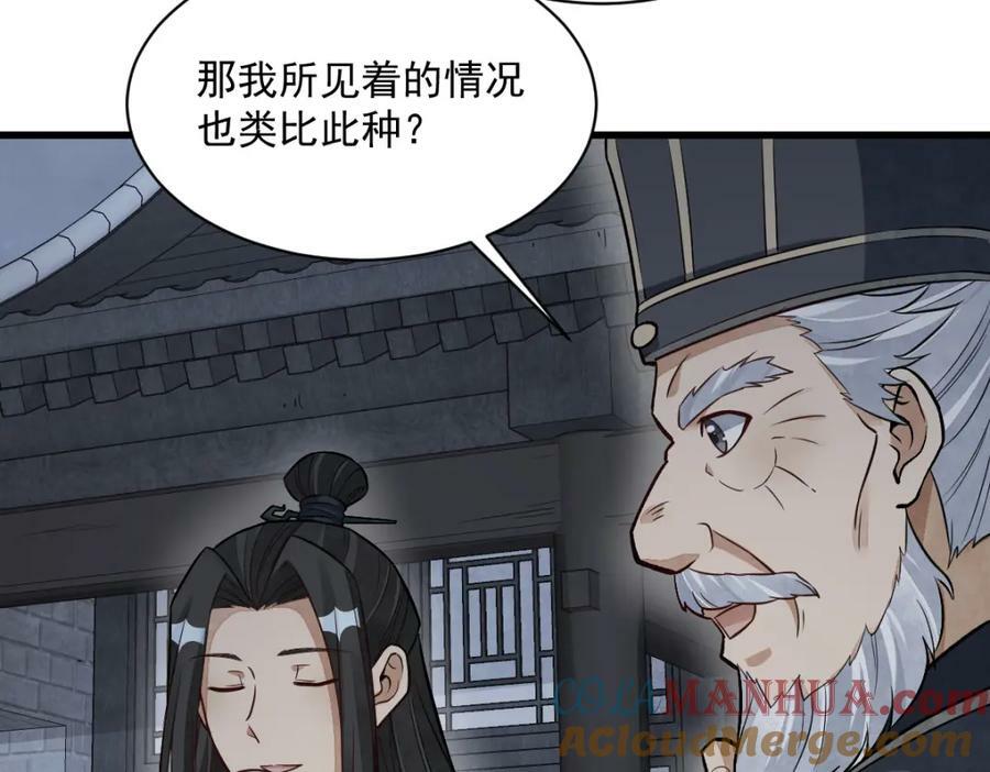 第228话108
