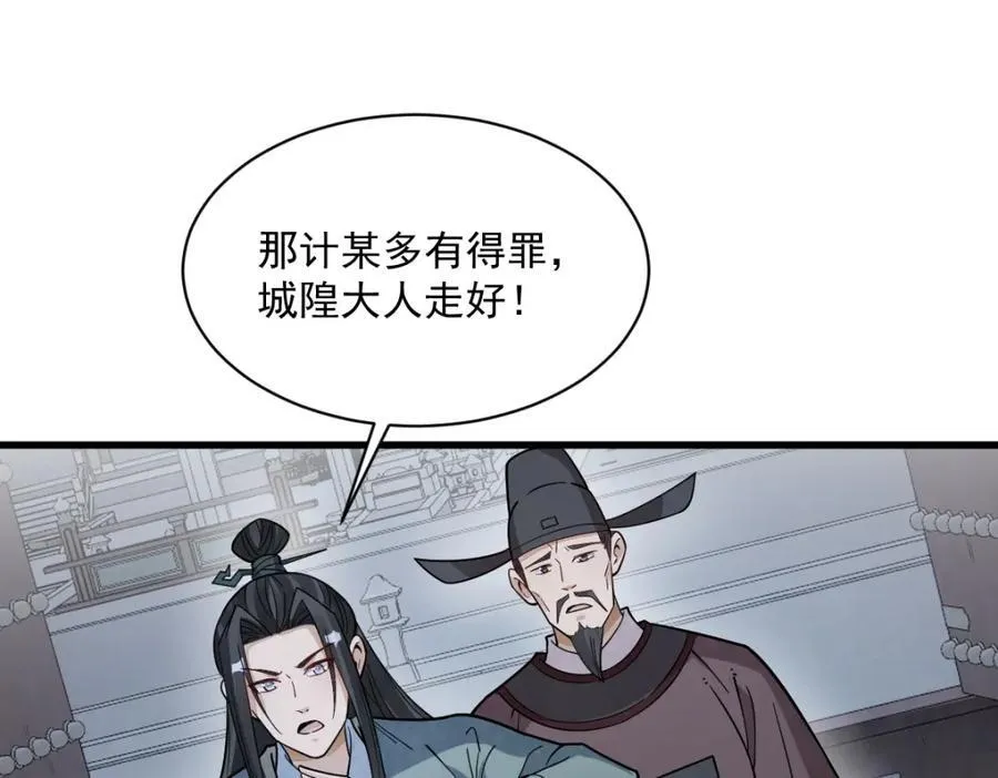 第300话85