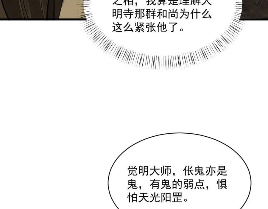 第204话59