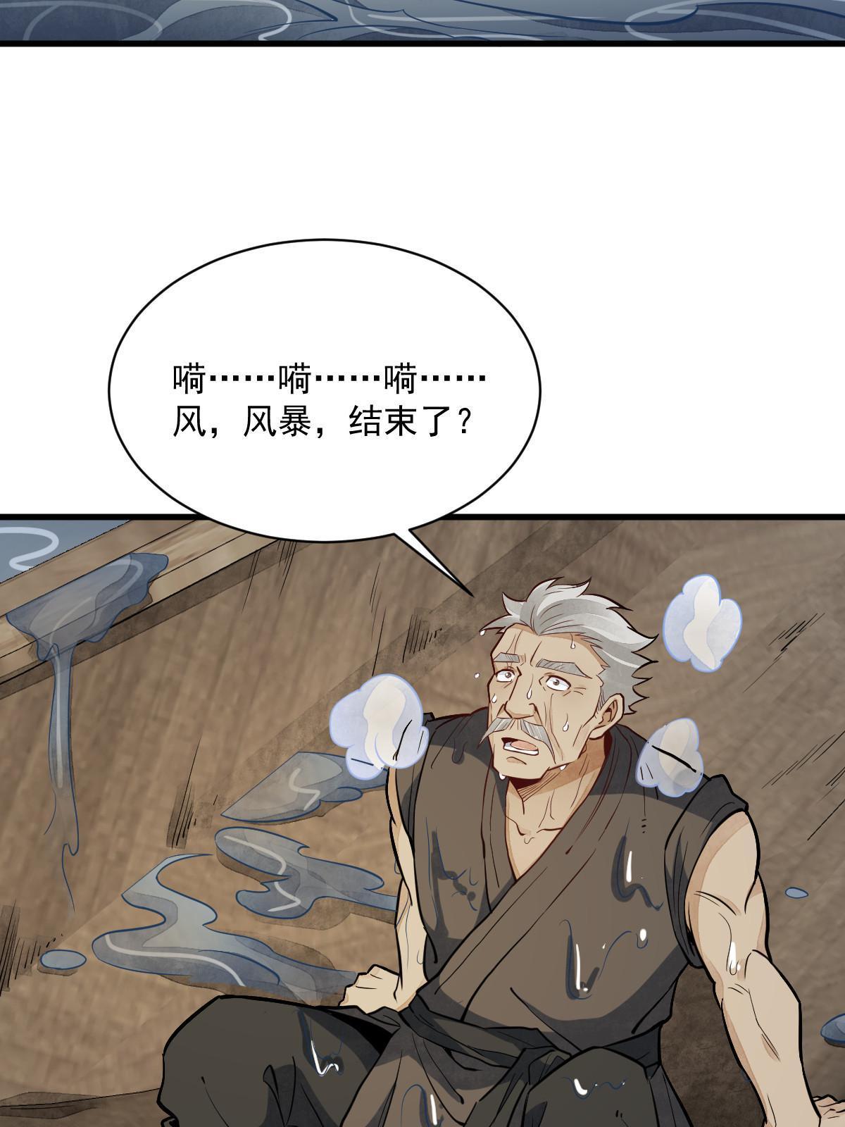 第179话55