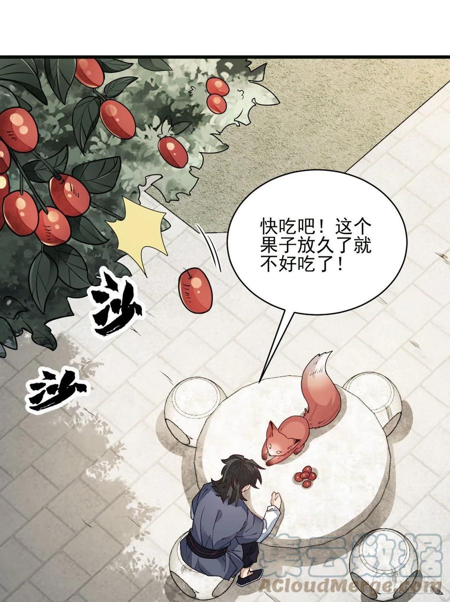 第107话21