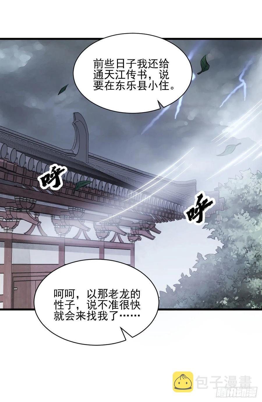 第104话30