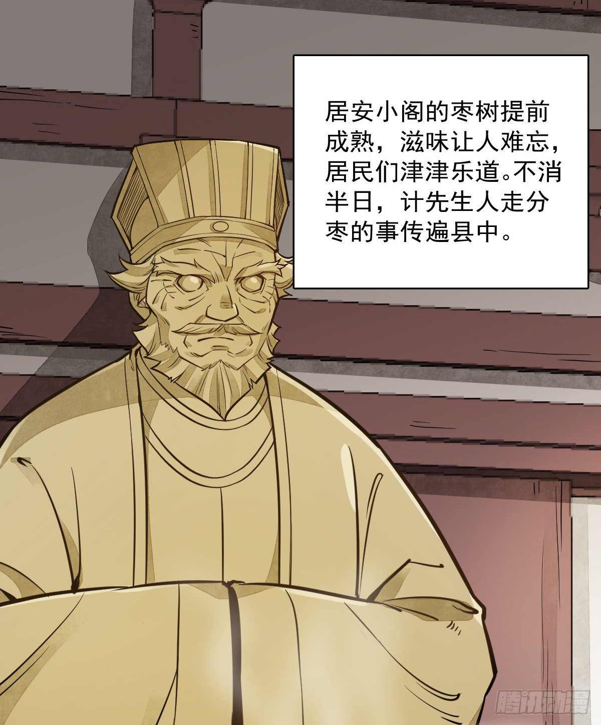 第29话27