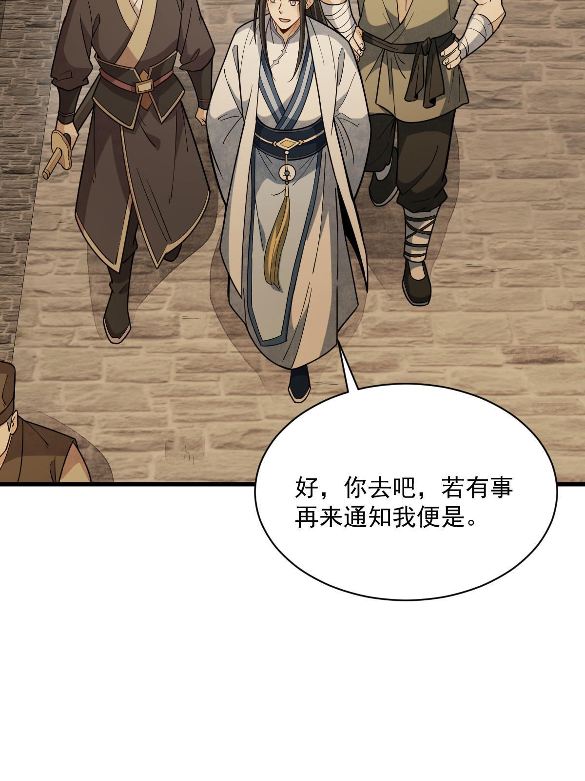 第174话45