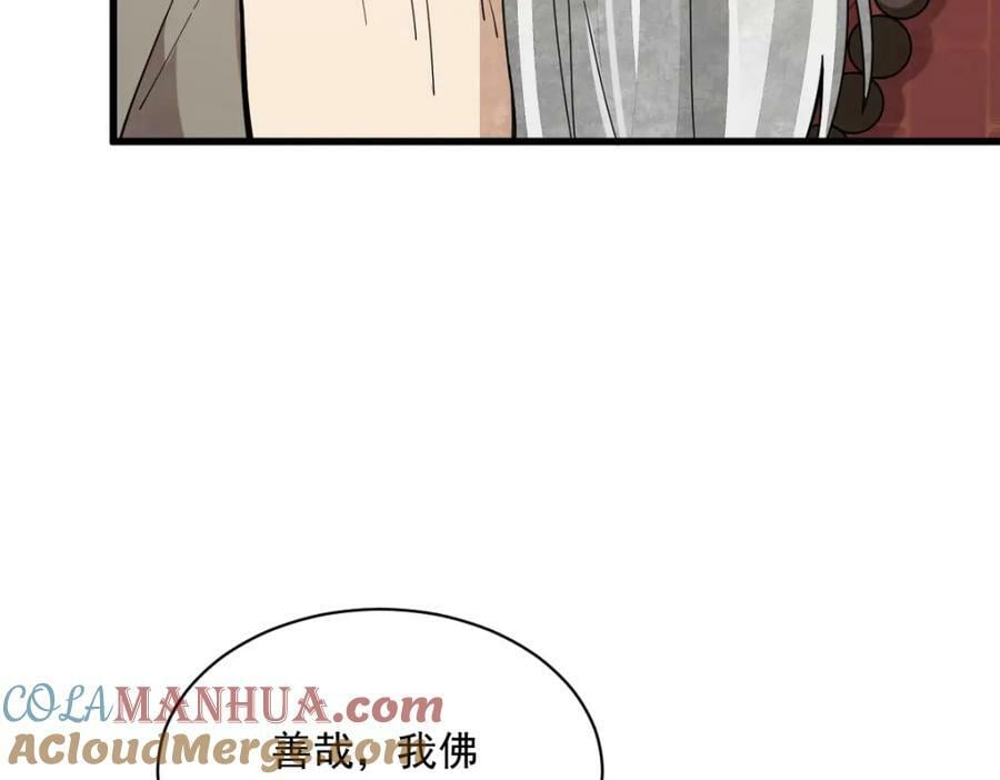 第217话68