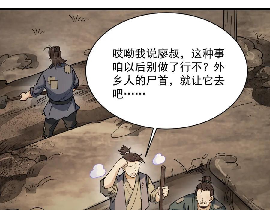 第246话62