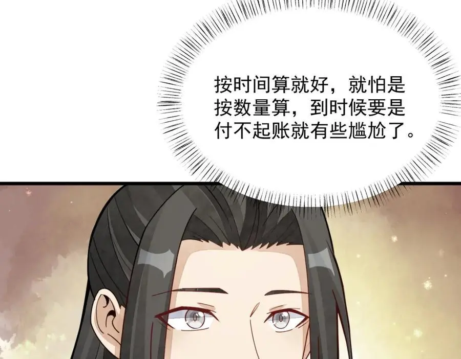 第259话53
