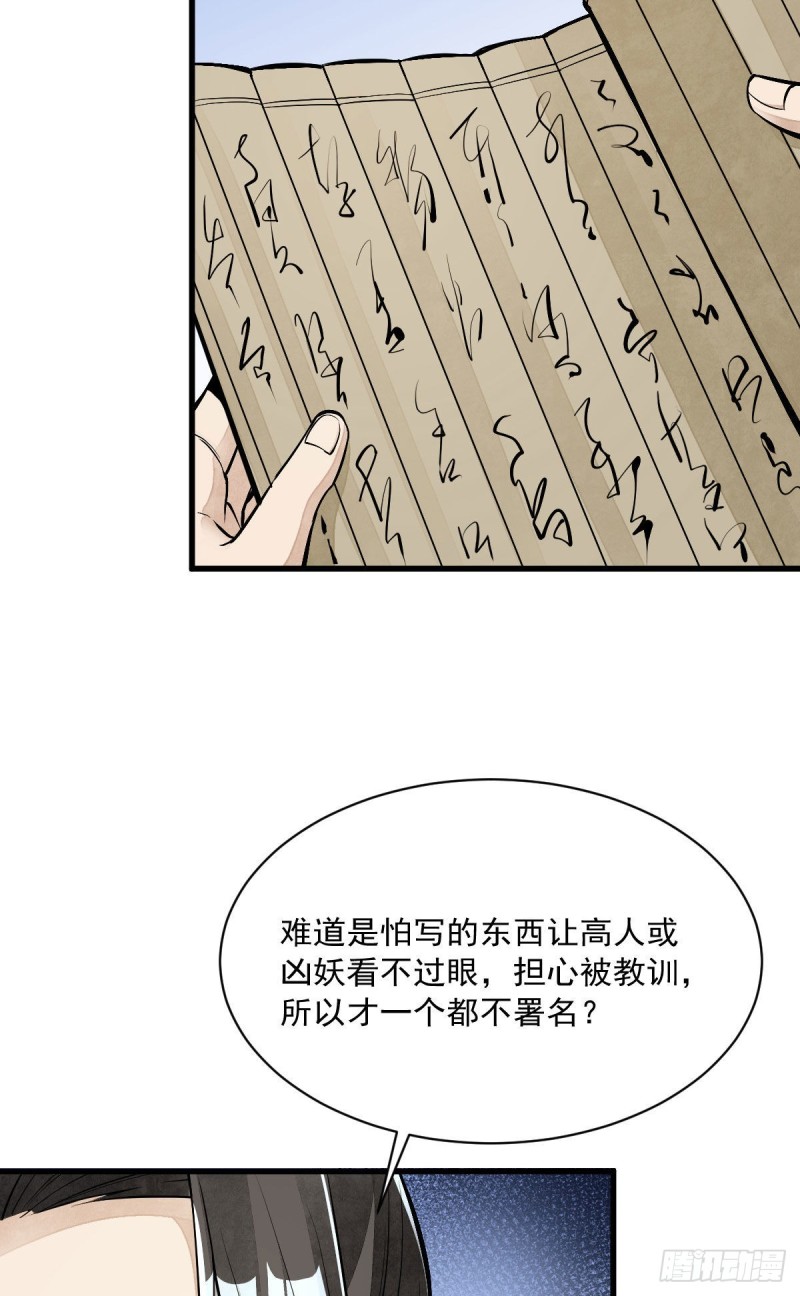 第80话51