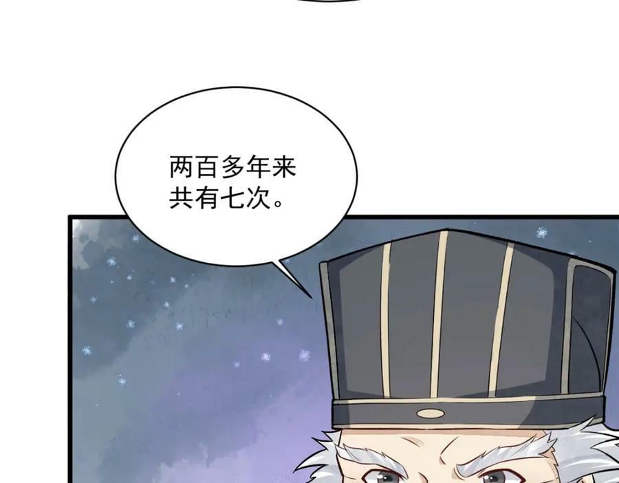 第228话77