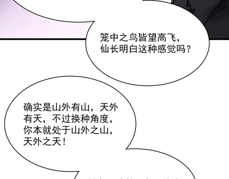 第300话53