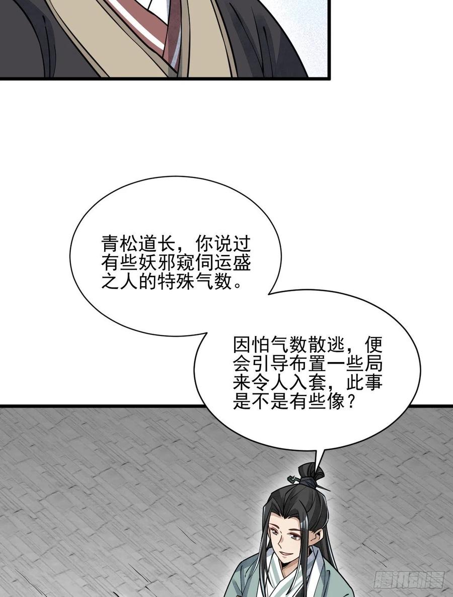 第102话7