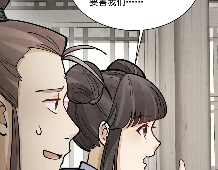 第258话45