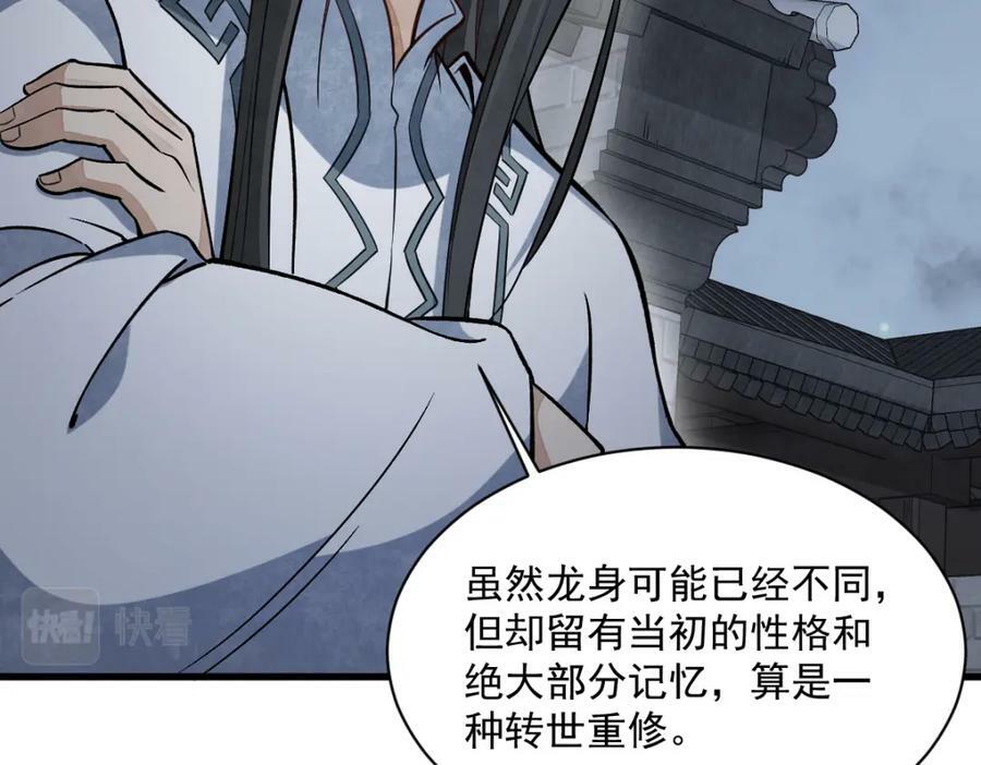 第228话106