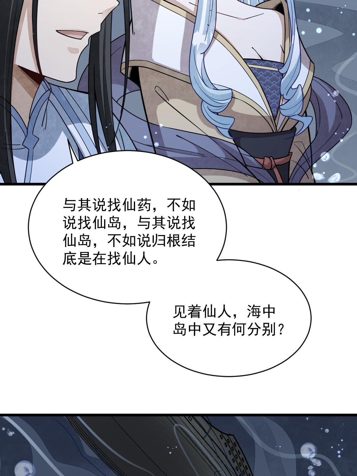 第186话60
