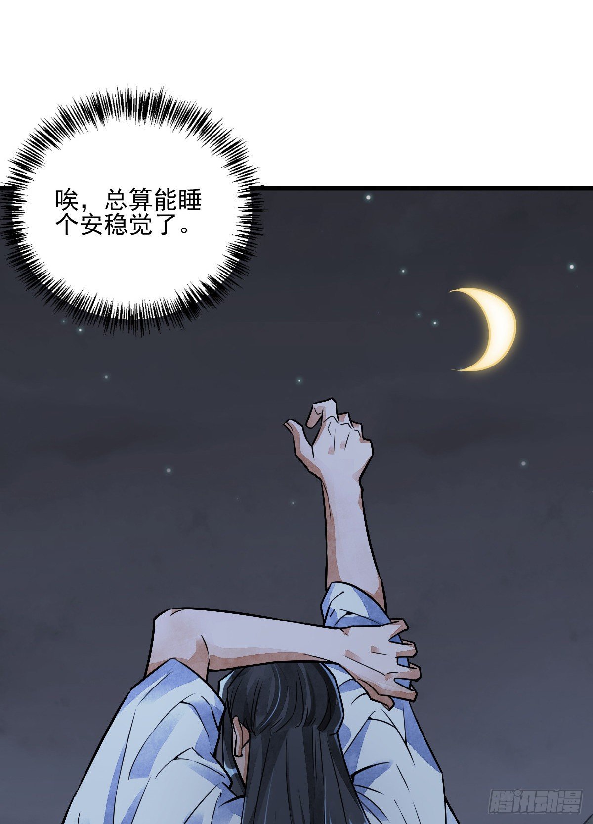 第11话54