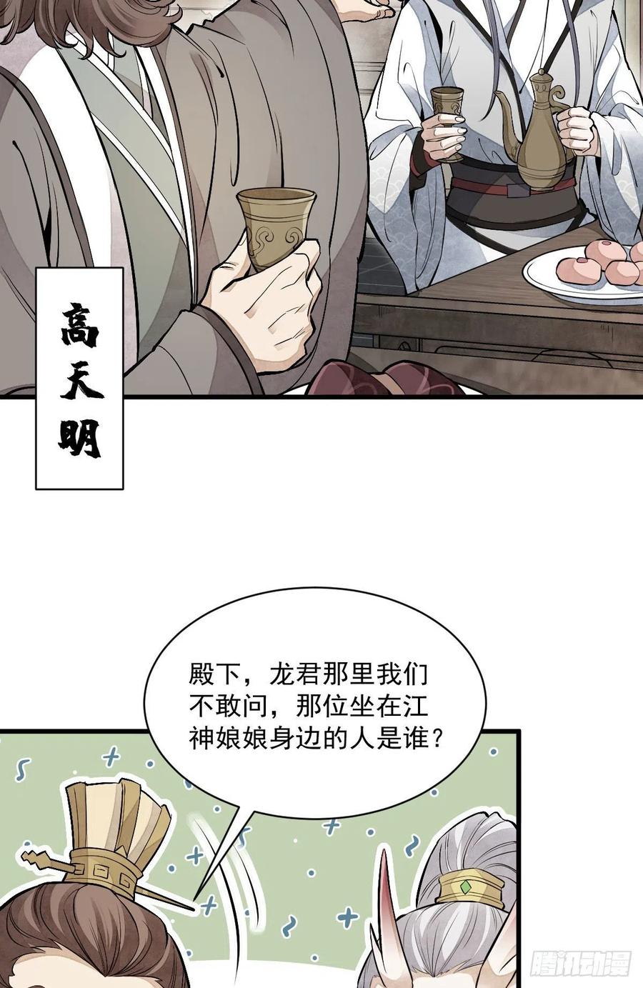 第77话38