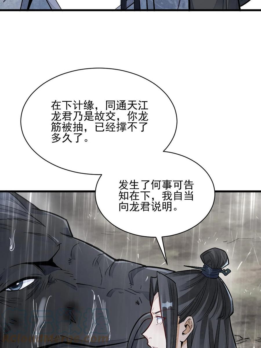 第129话33