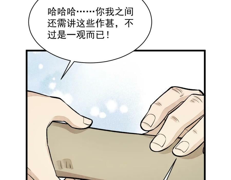 第223话57