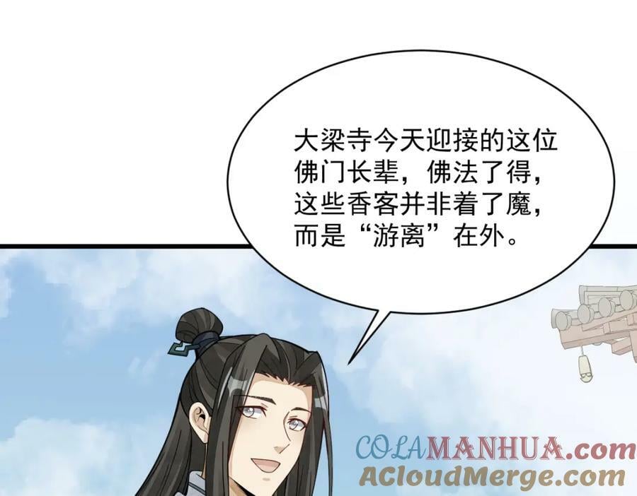 第217话108