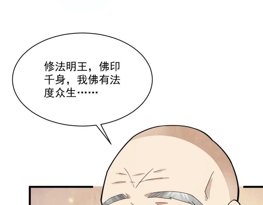 第217话65