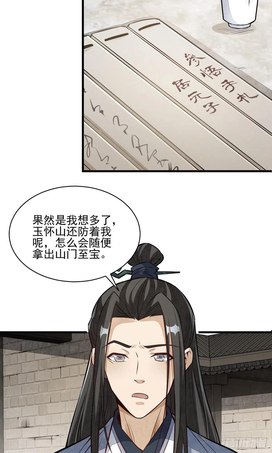 第113话15