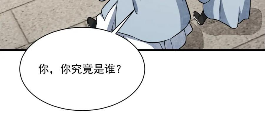 第241话97