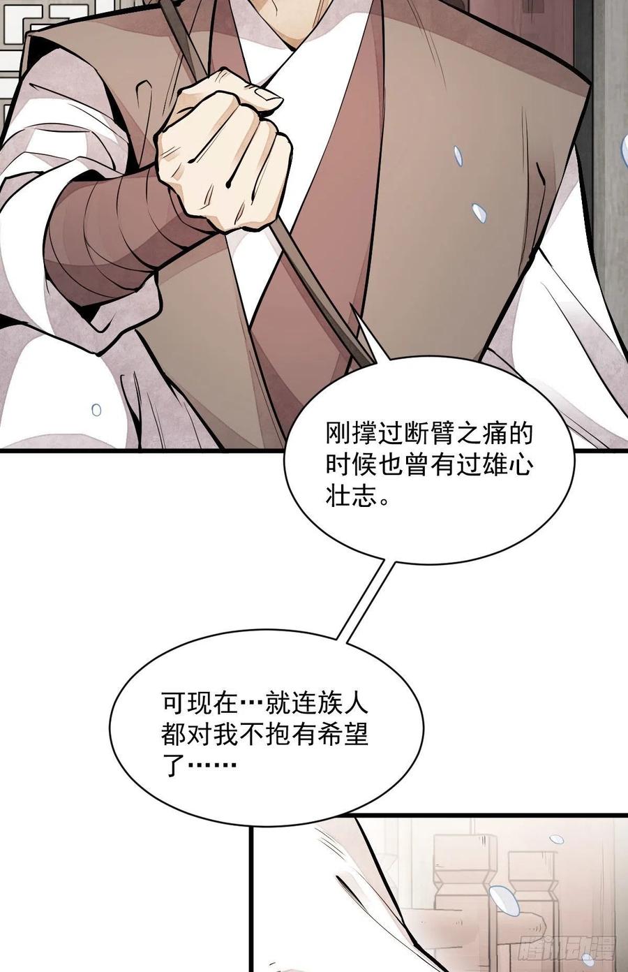 第89话7