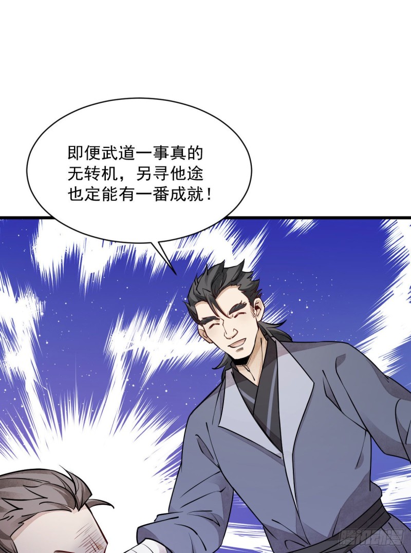 第88话26