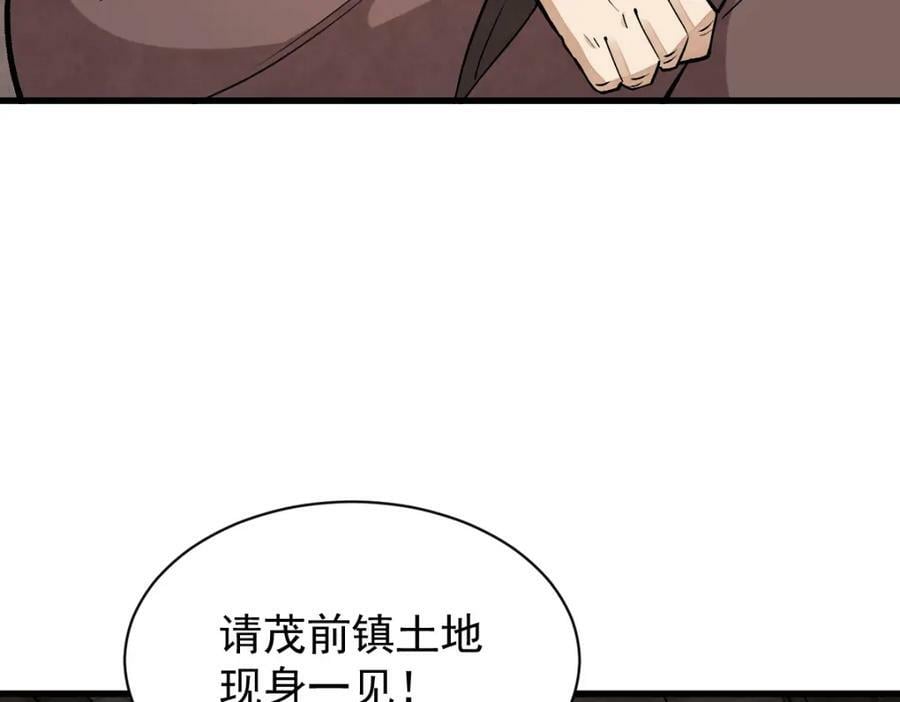第225话121