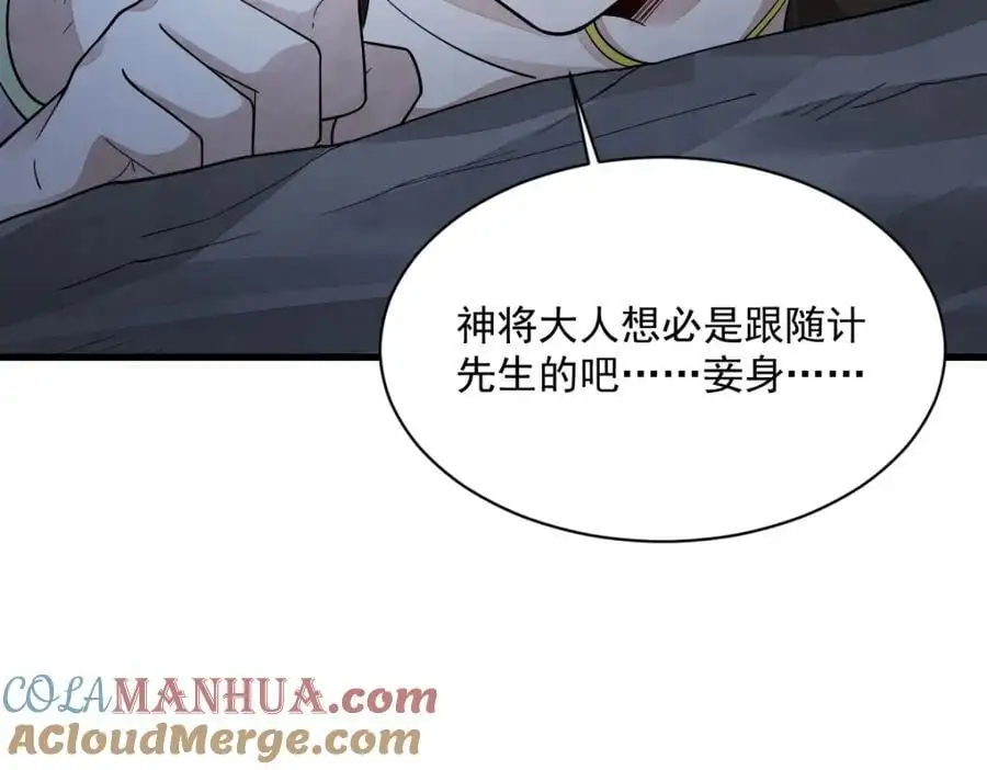 第274话40