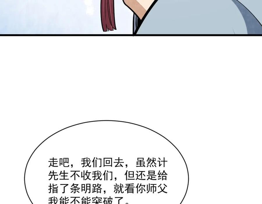 第242话119