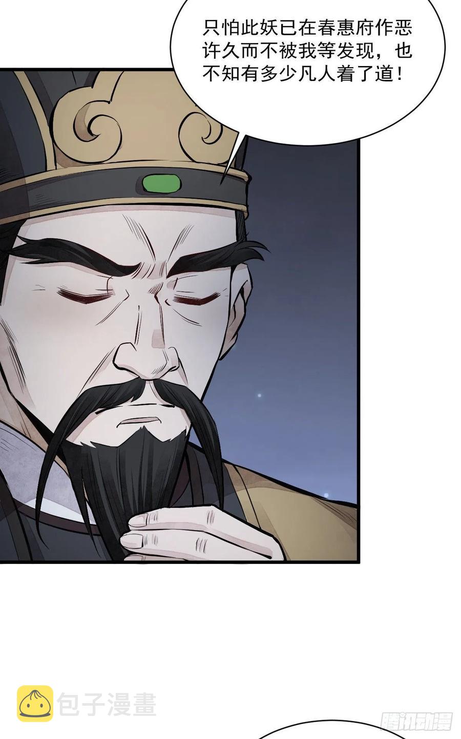 第67话14