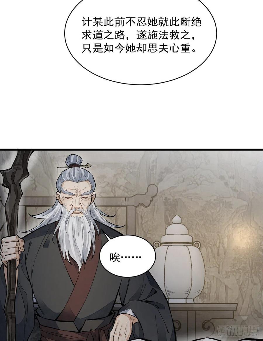 第86话17