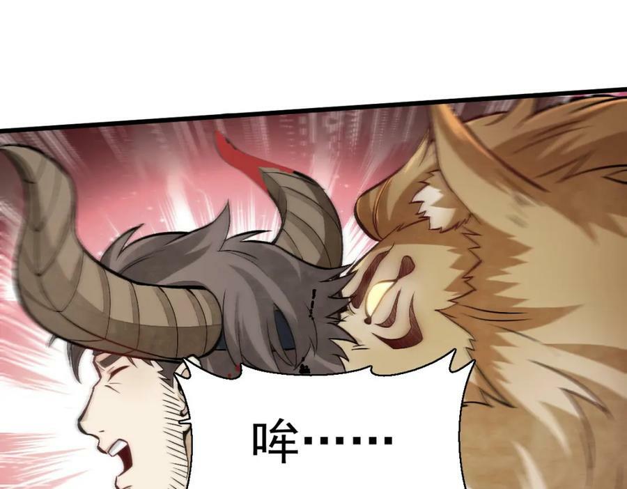 第209话54