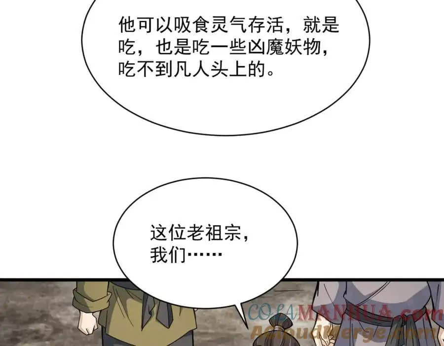 第256话116