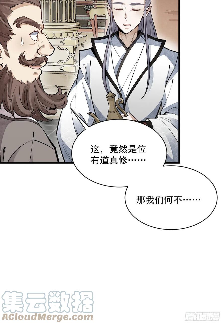 第77话48