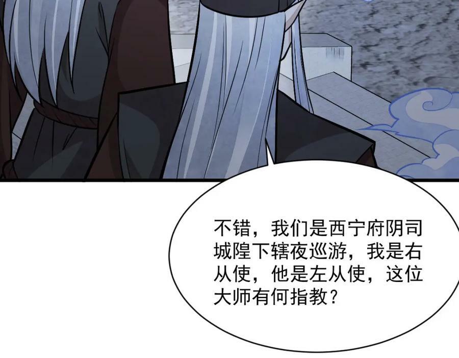 第204话122