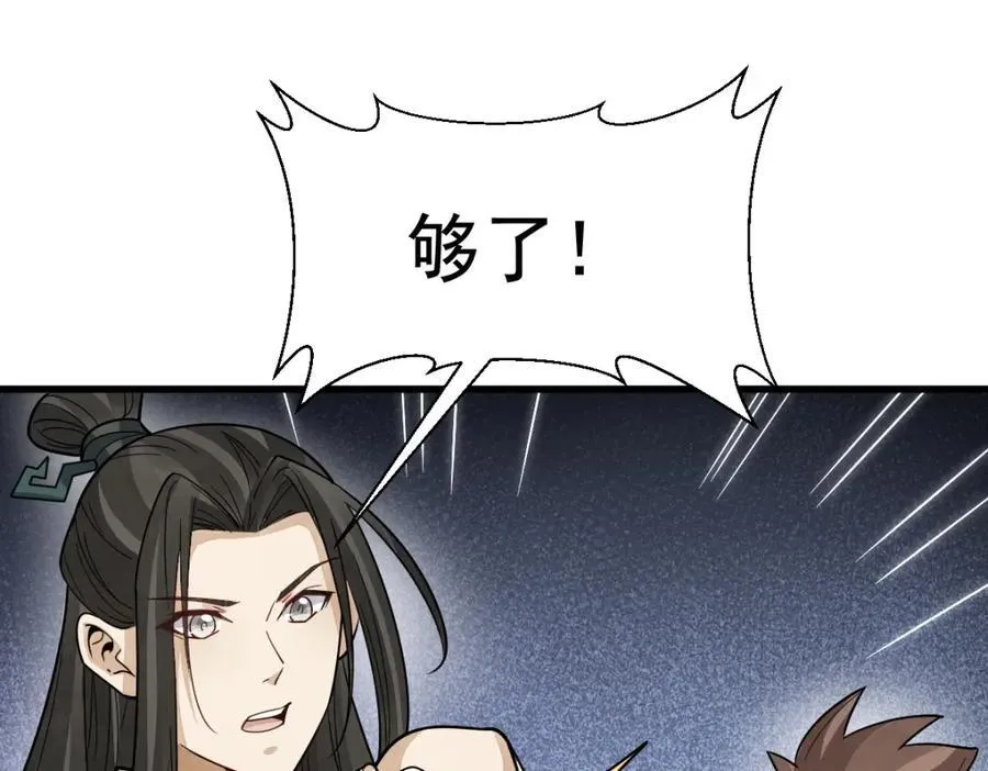 第298话54