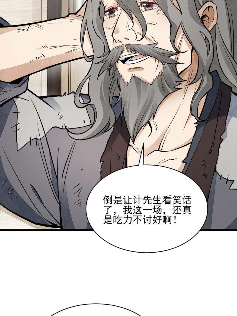 第137话7