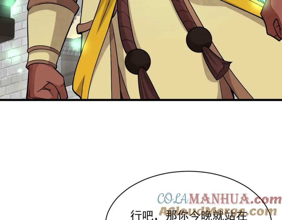 第231话76