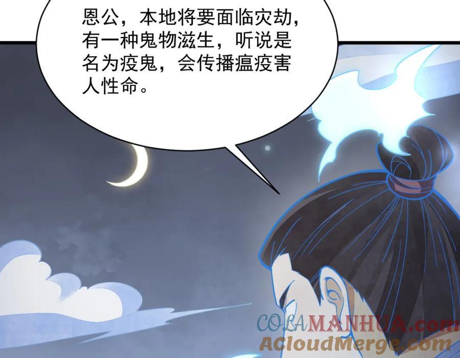 第247话44