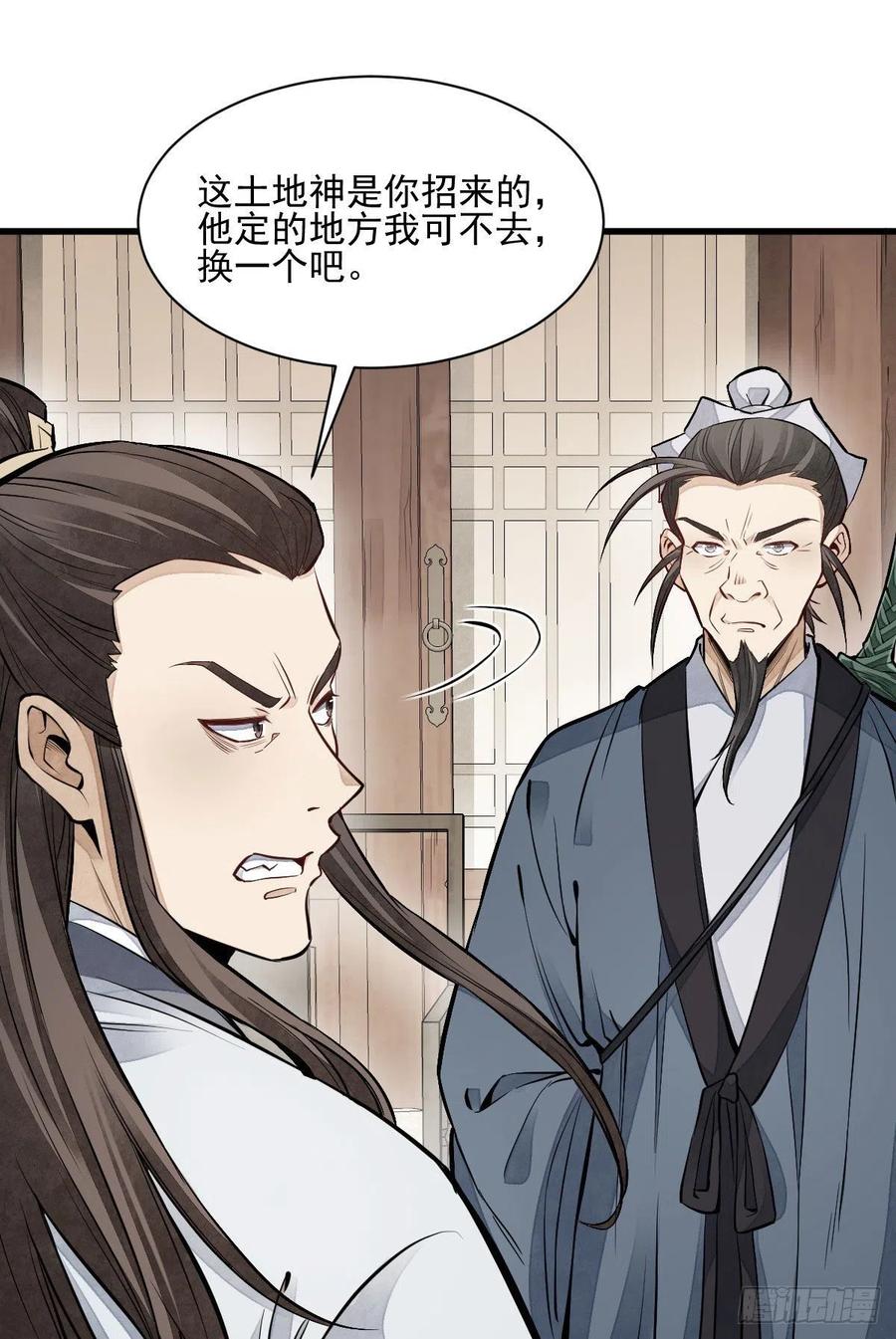 第104话20