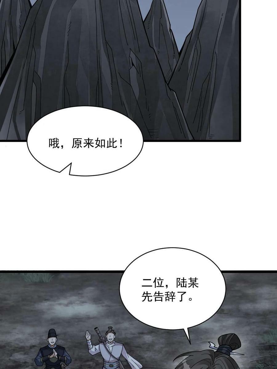 第199话43