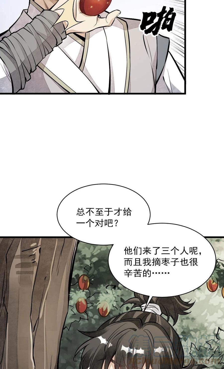 第90话32