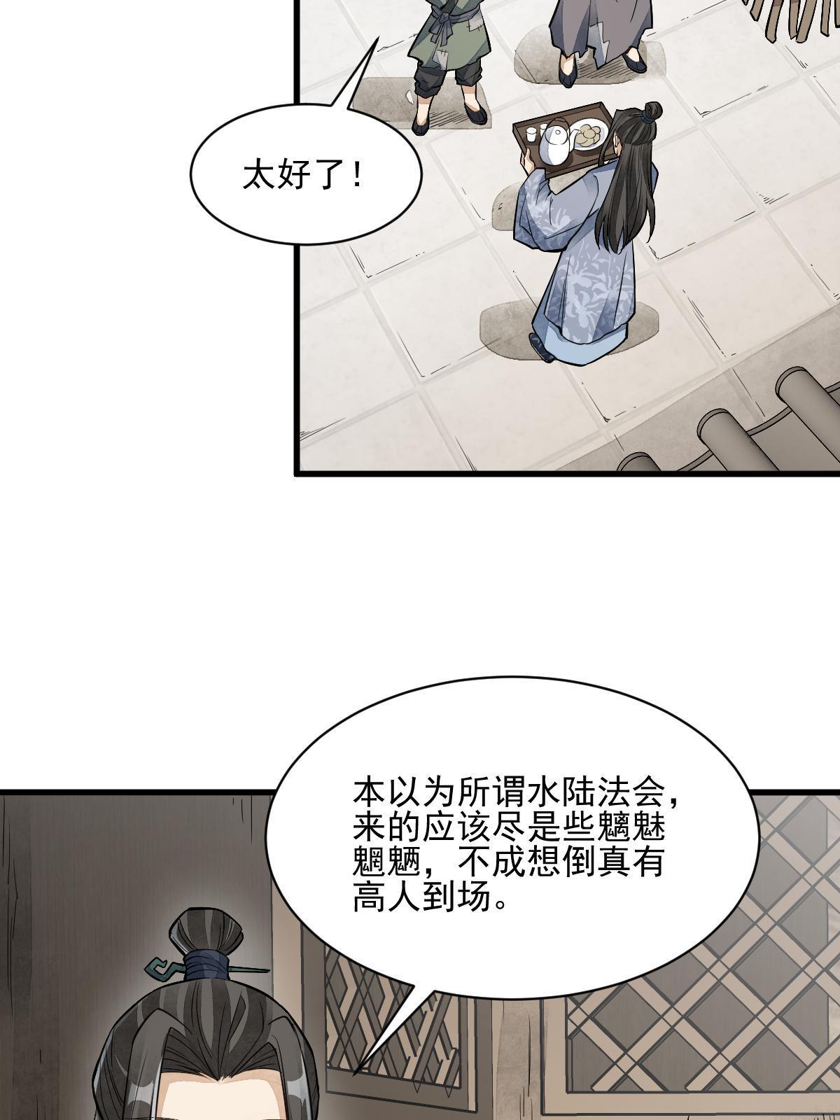 第132话5