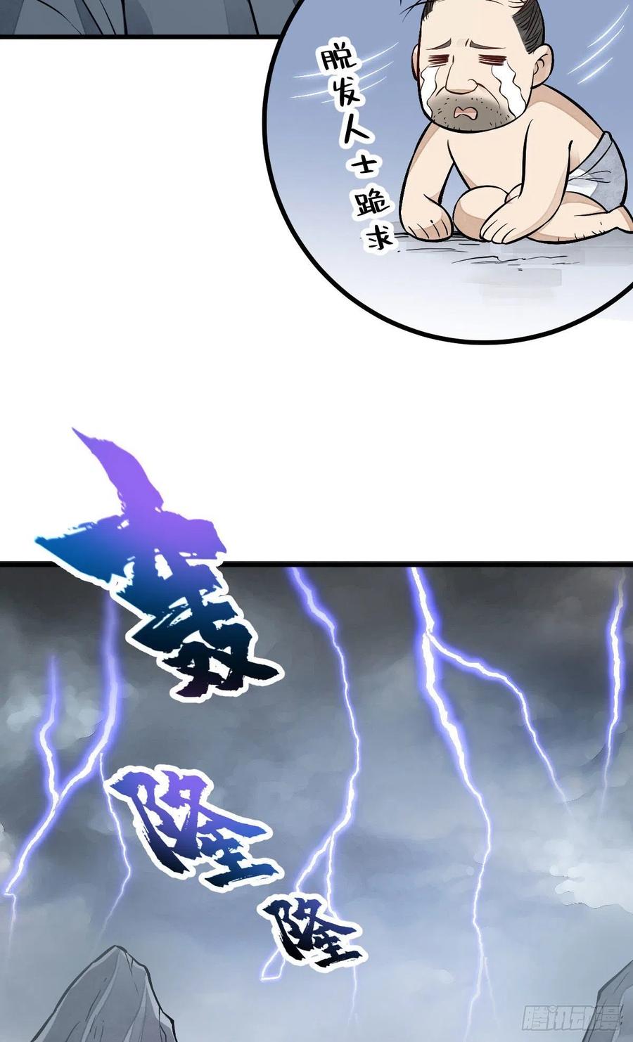 第104话41