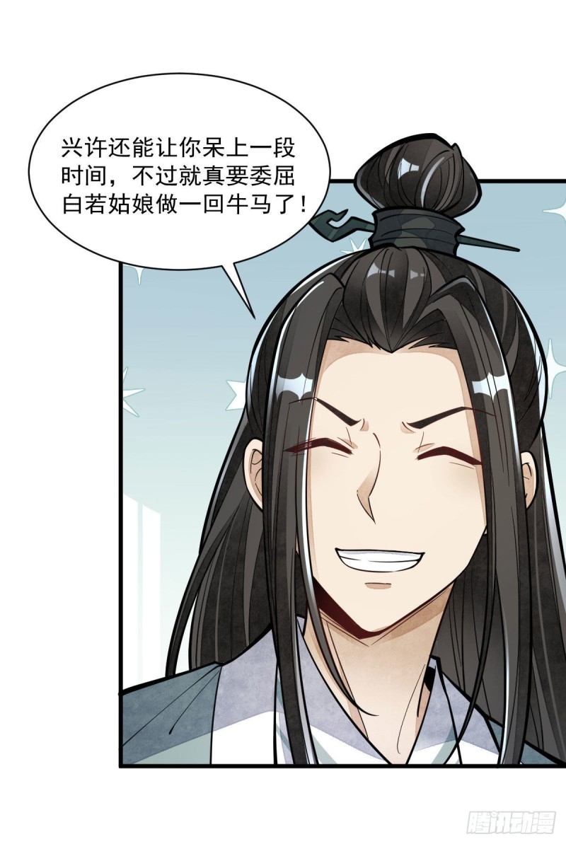 第85话41