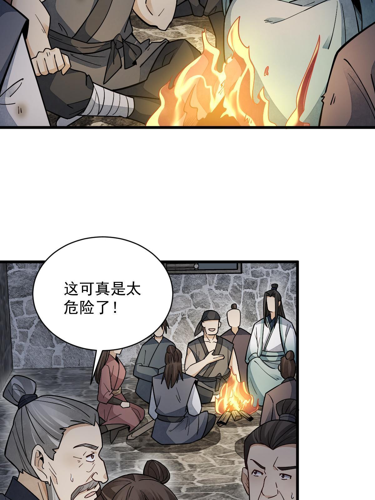 第158话42