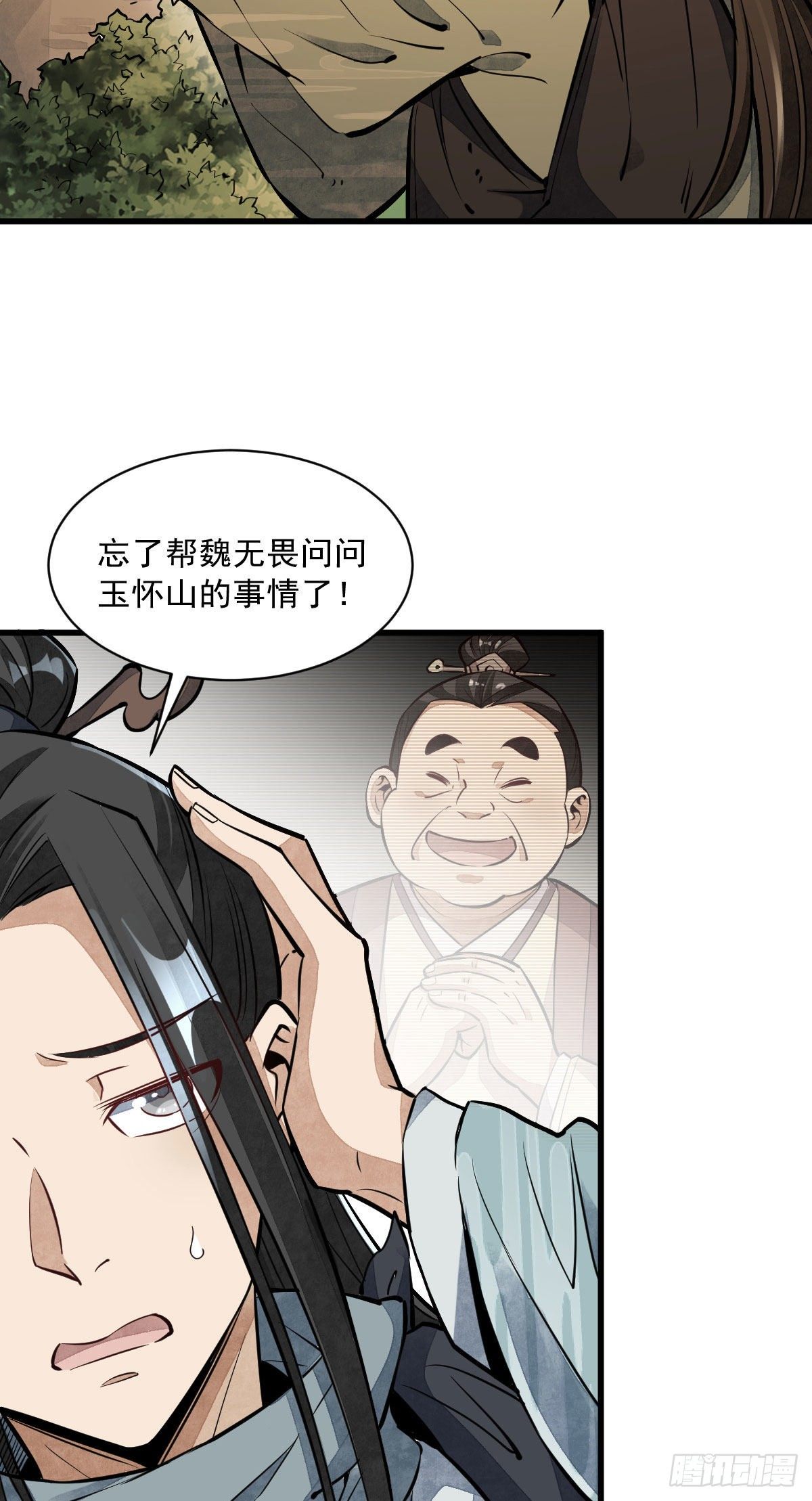 第40话2