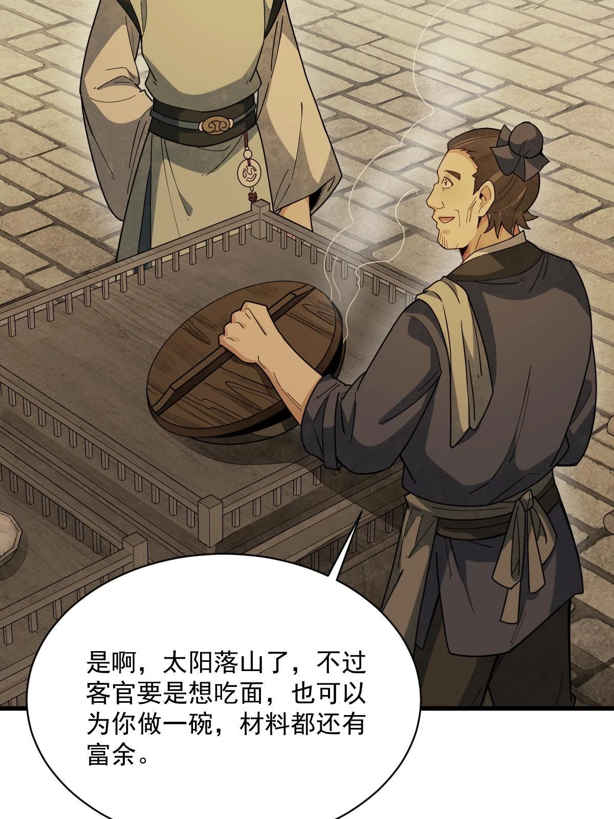 第192话23